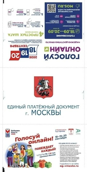 Уважаемые жители!