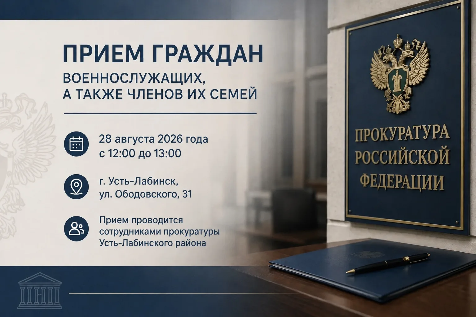 Уважаемые жители!