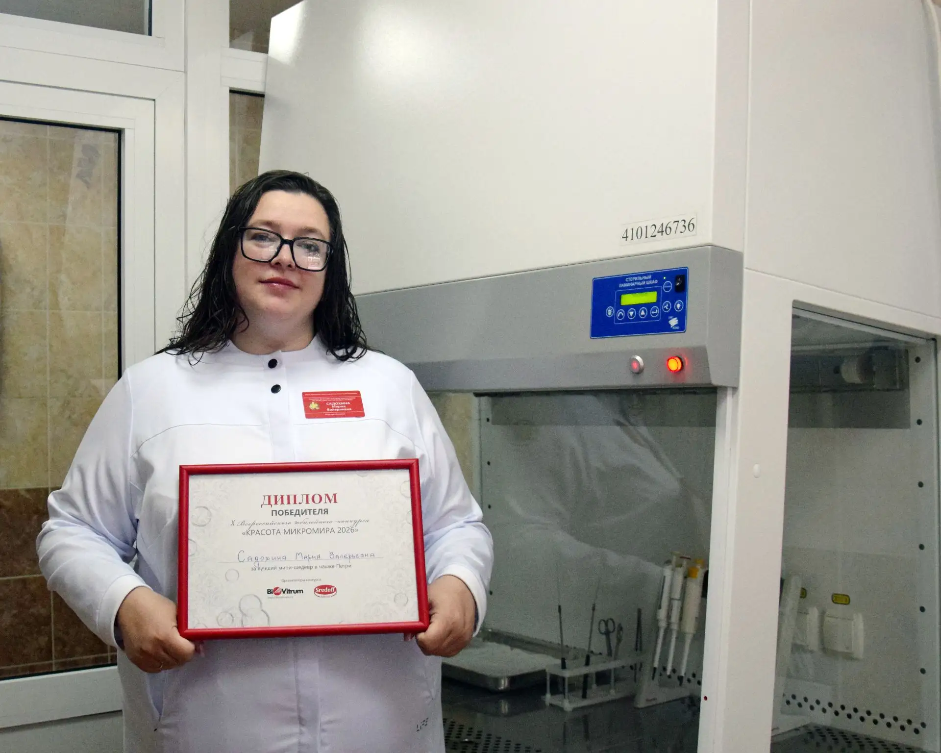 🥇Врач-бактериолог Тамбовской областной детской клинической больницы Мария Садохина оде...