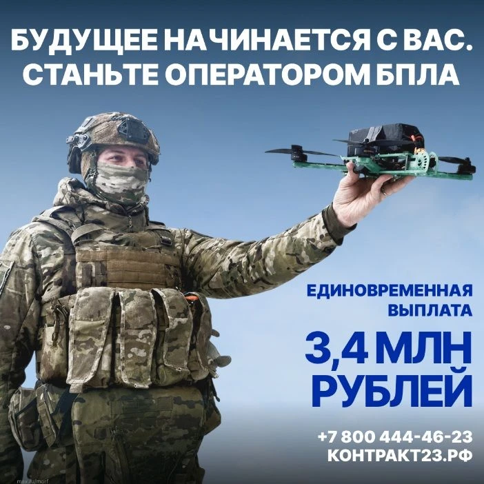 Станьте опорой страны