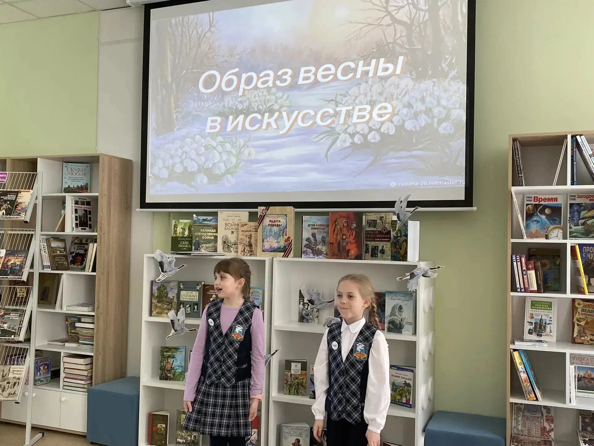 🌷🌿Образ весны в искусстве" - тема урока, на котором побывали учащиеся 1б в районной библиотеке 12 ма