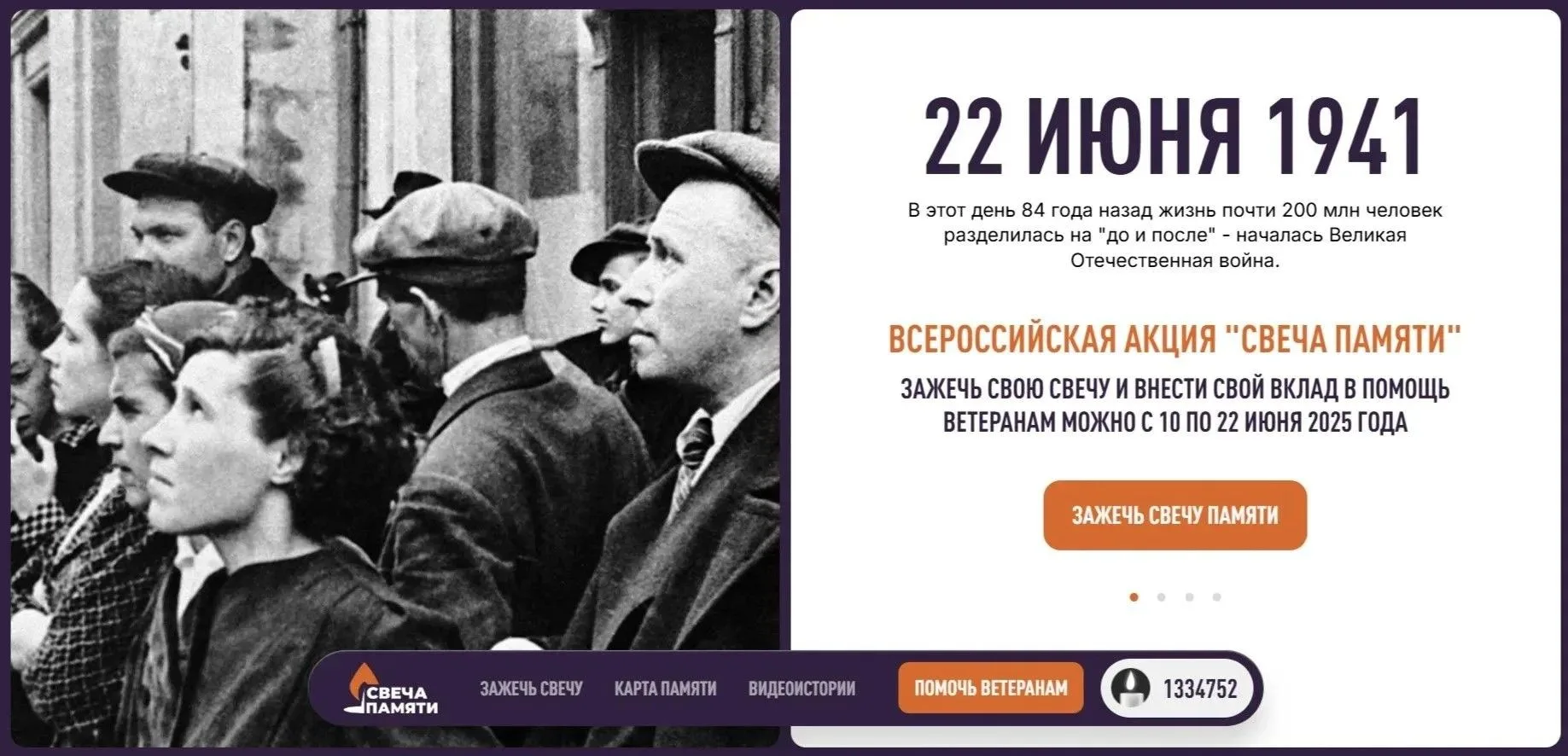Приглашаем зажечь свою свечу памяти! 🕯️С 1 по 22 июня мы присоединяемся к ежегодной Вс...