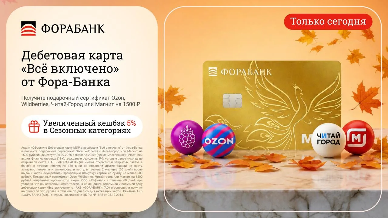 30 СЕНТЯБРЯ — ЗАБИРАЙ СЕРТИФИКАТ🔥