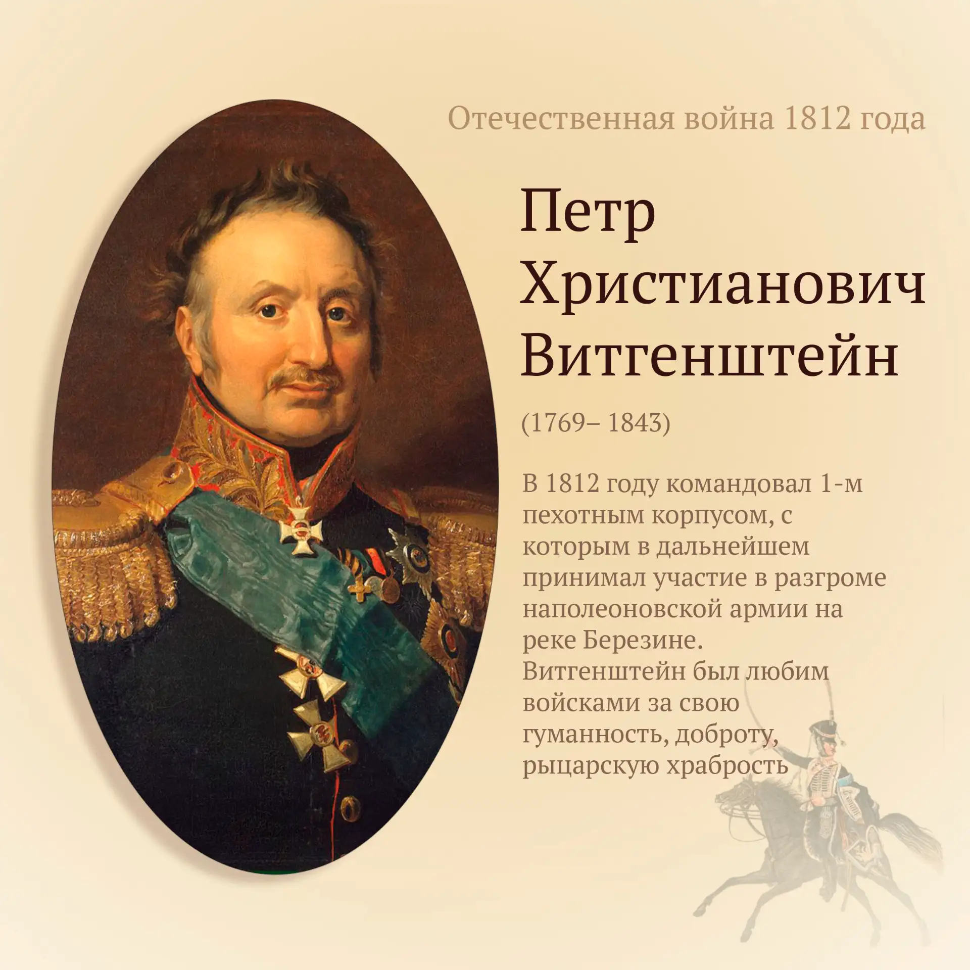 📜8 сентября — День воинской славы России: День Бородинского сражения