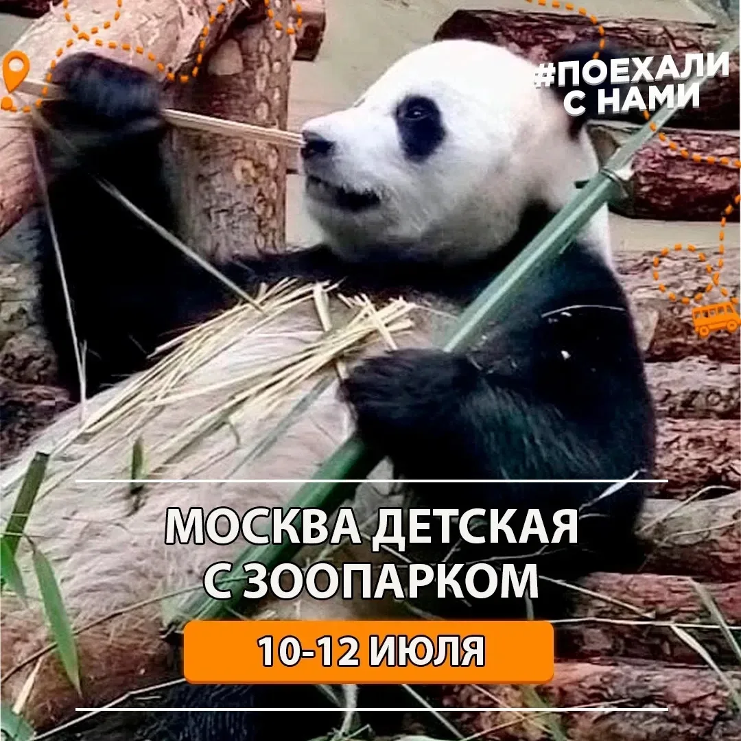 4 места на замену с отличной скидкой! 3500 вместо 4300
Друзья - туристы ищут замену. 
Экскурсия с ги