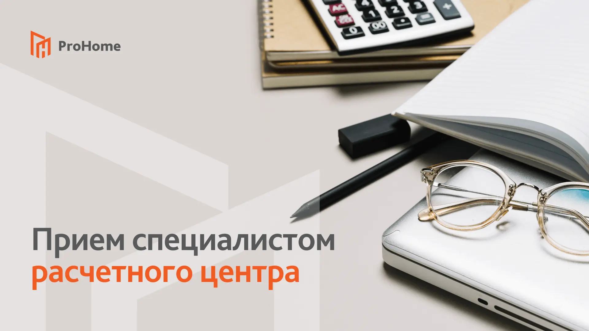 Уважаемые жители!