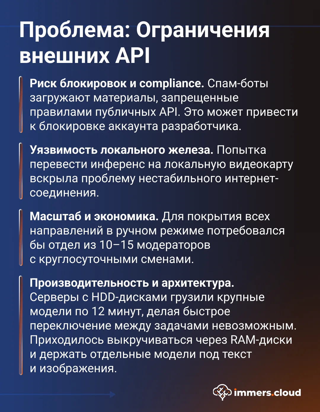 Изображение 4 к публикации «immers.cloud | Облако с GPU»