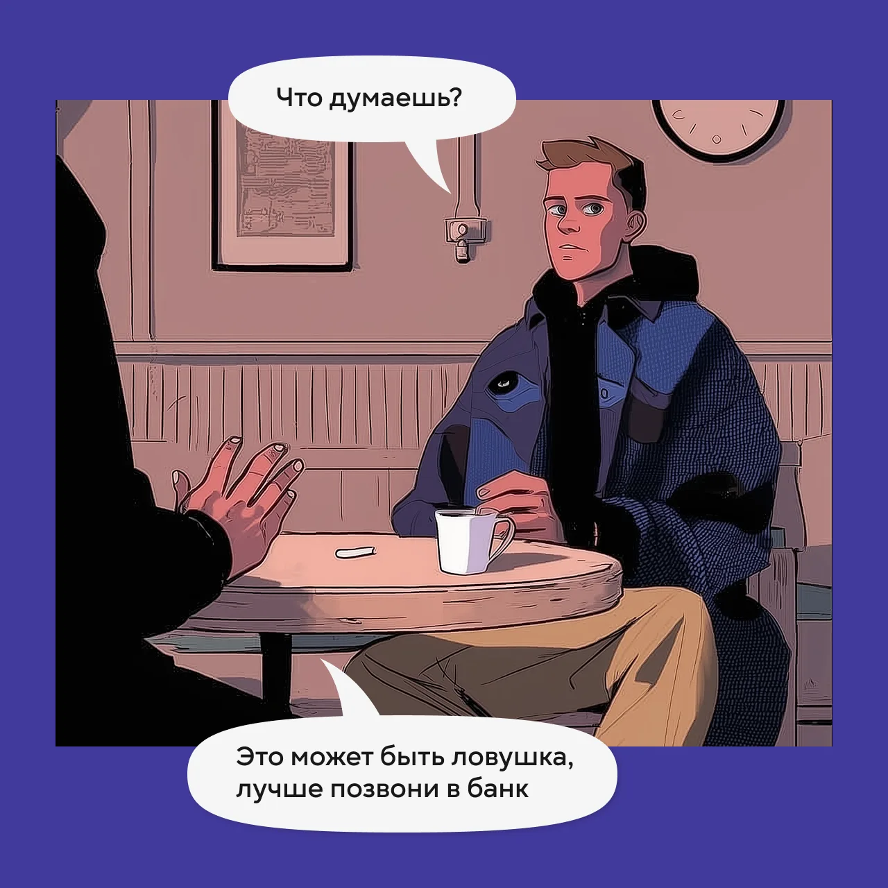 Представляем вторую историю в комиксах – о бдительном Валере! ⚡️Сегодня наш заключительный пост. В н