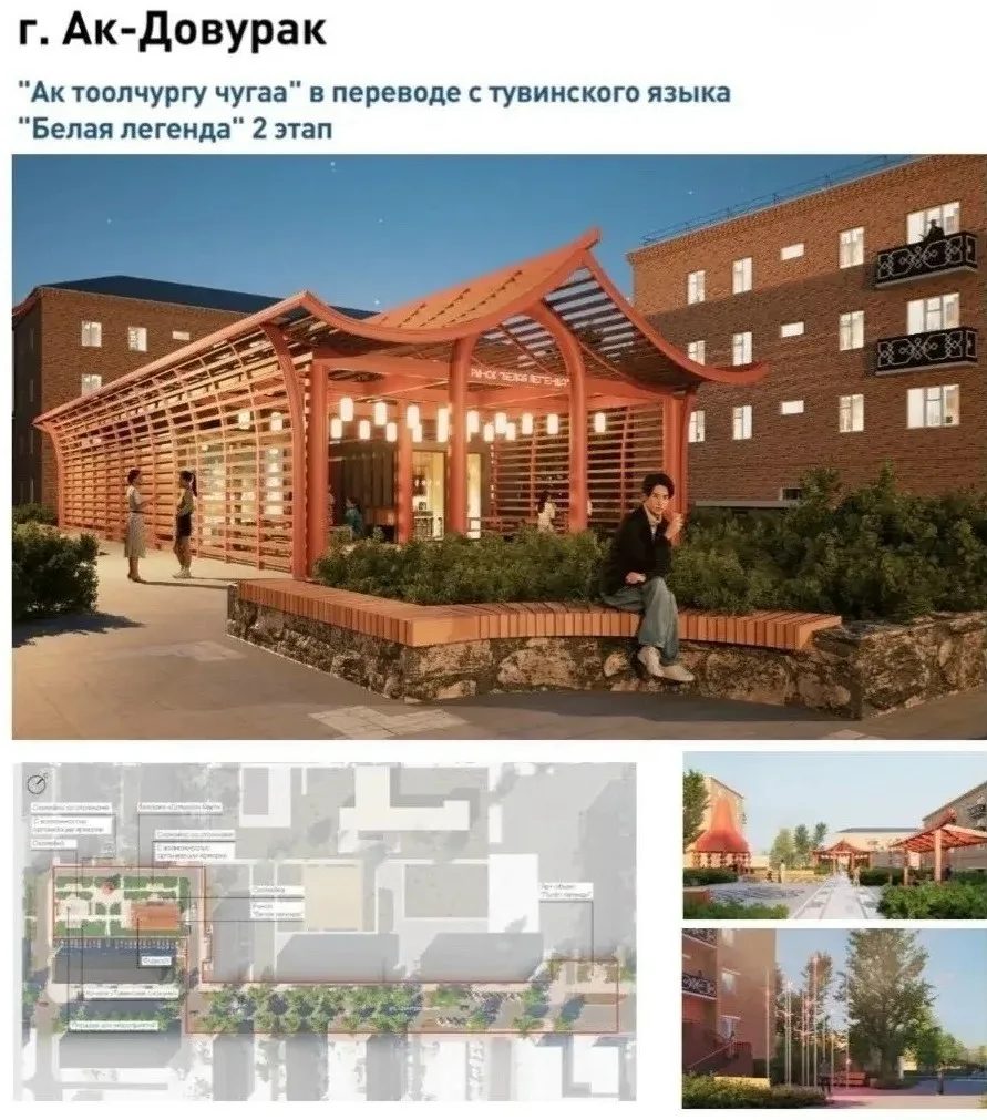 🇷🇺 Три города Тувы - Ак-Довурак, Туран и Шагонар - стали победителями Всероссийского ...