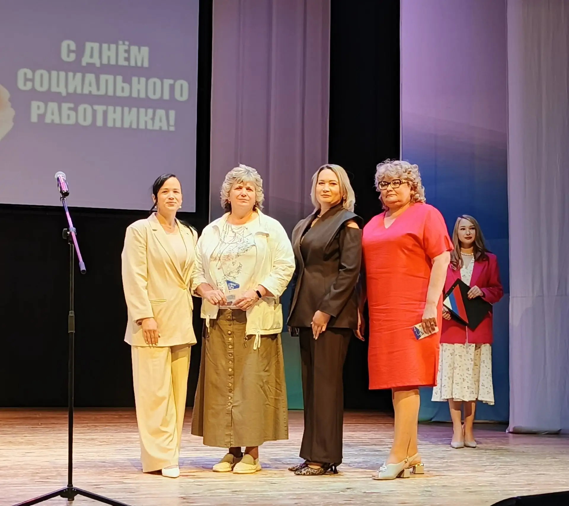 Торжественное мероприятие, посвящённое празднованию Дня социального работника.

5 июня 2026 года в Ц