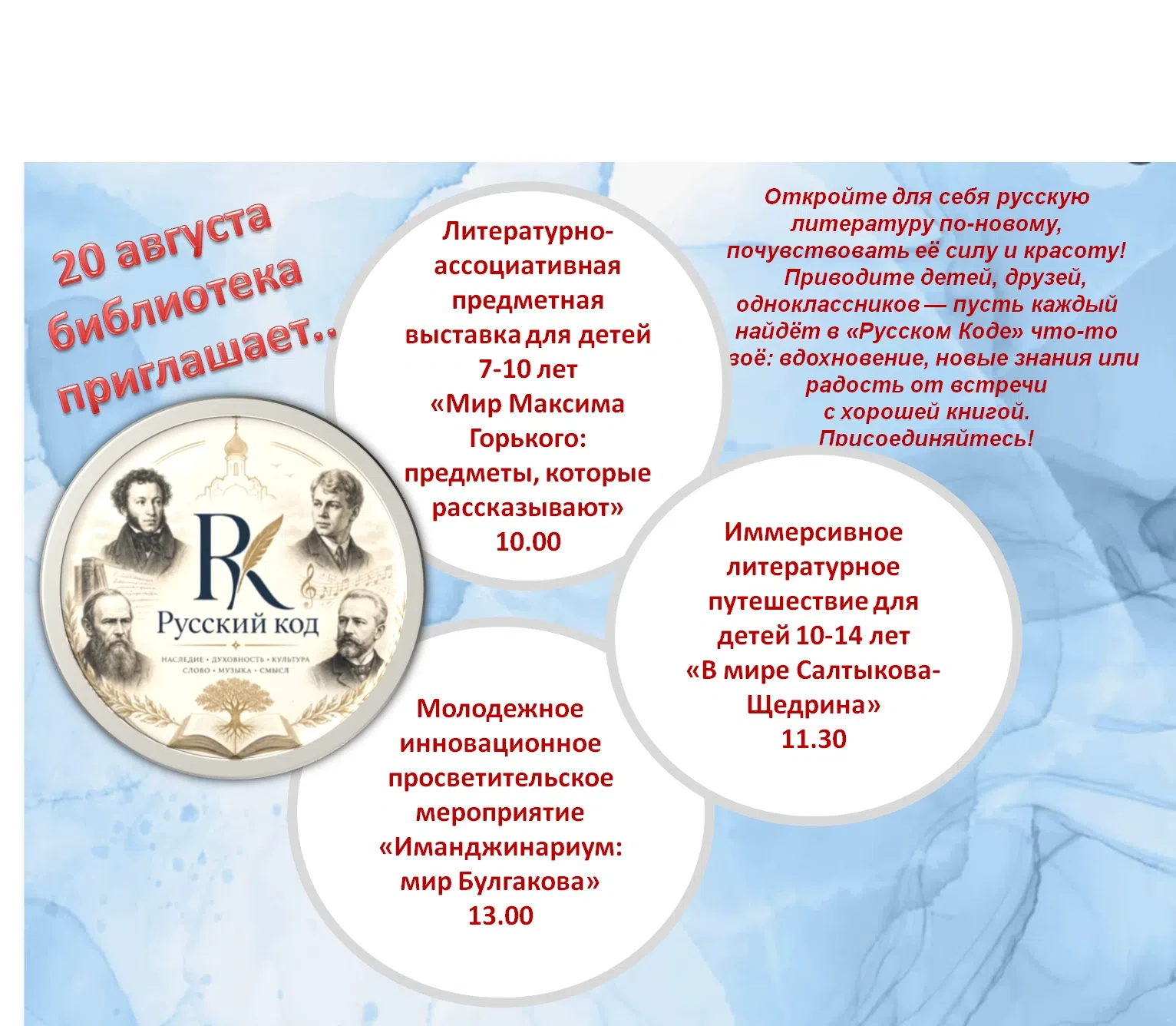 АНОНС МЕРОПРИЯТИЙ!!!