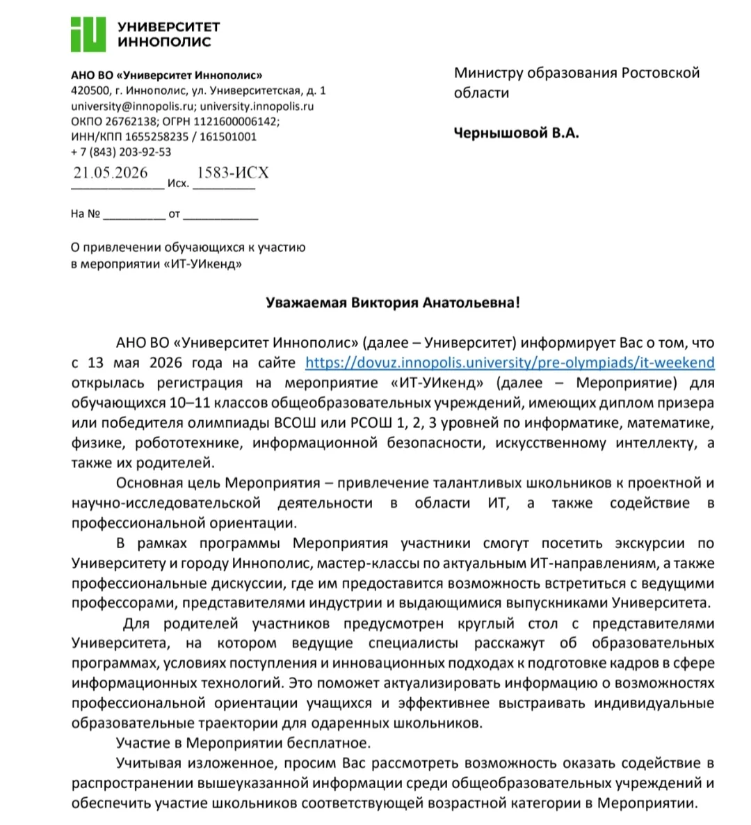 Для 10-11 классов