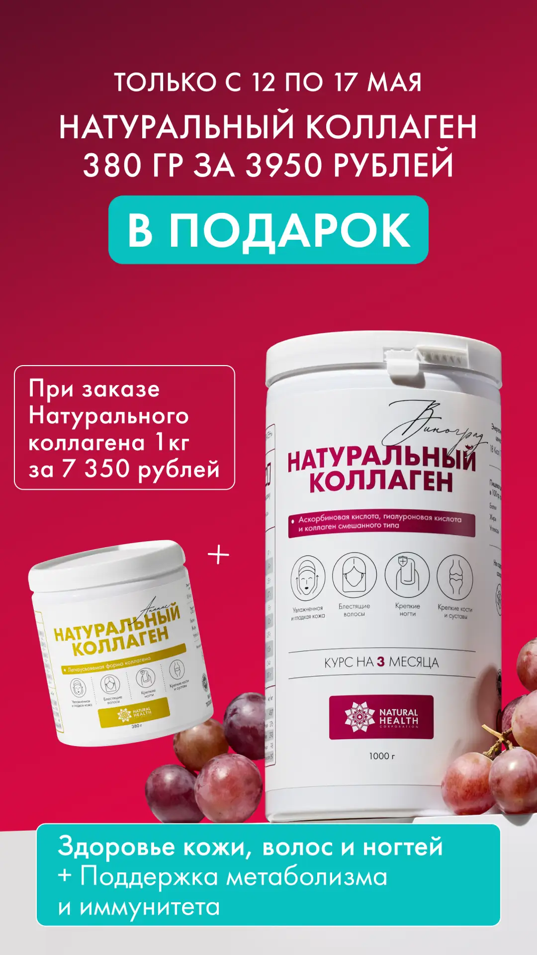 А вы уже пробовали Натуральный коллаген?  Когда уровень коллагена в норме – кожа становится эластичн
