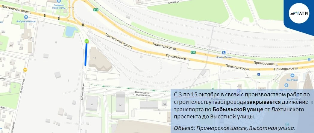 ❗️С 3 по 15 октября в связи с производством работ по строительству газопровода закрывае...