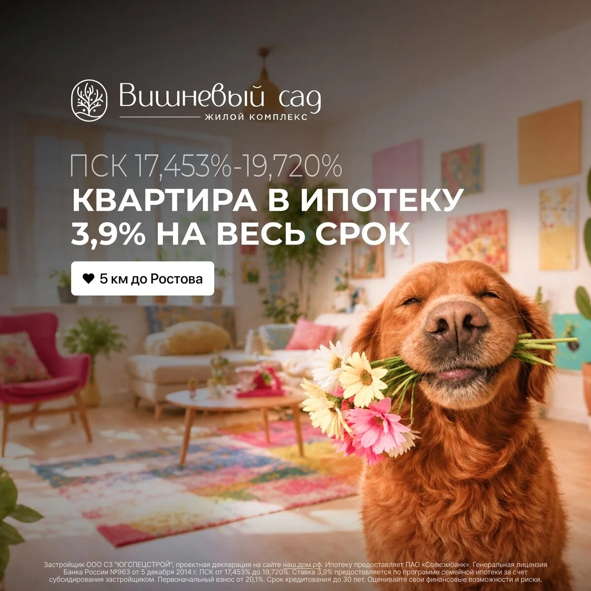 Квартира в ипотеку 3,9% на весь срок! Дом сдан  👌 Центр Аксая — всего 5 км до Ростова ПСК 17,453%-19