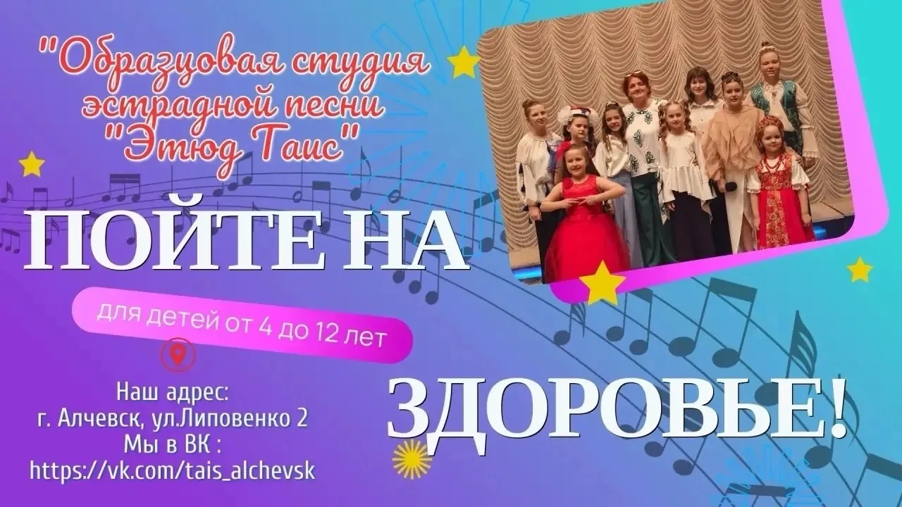 https://vk.ru/tais_alchevsk