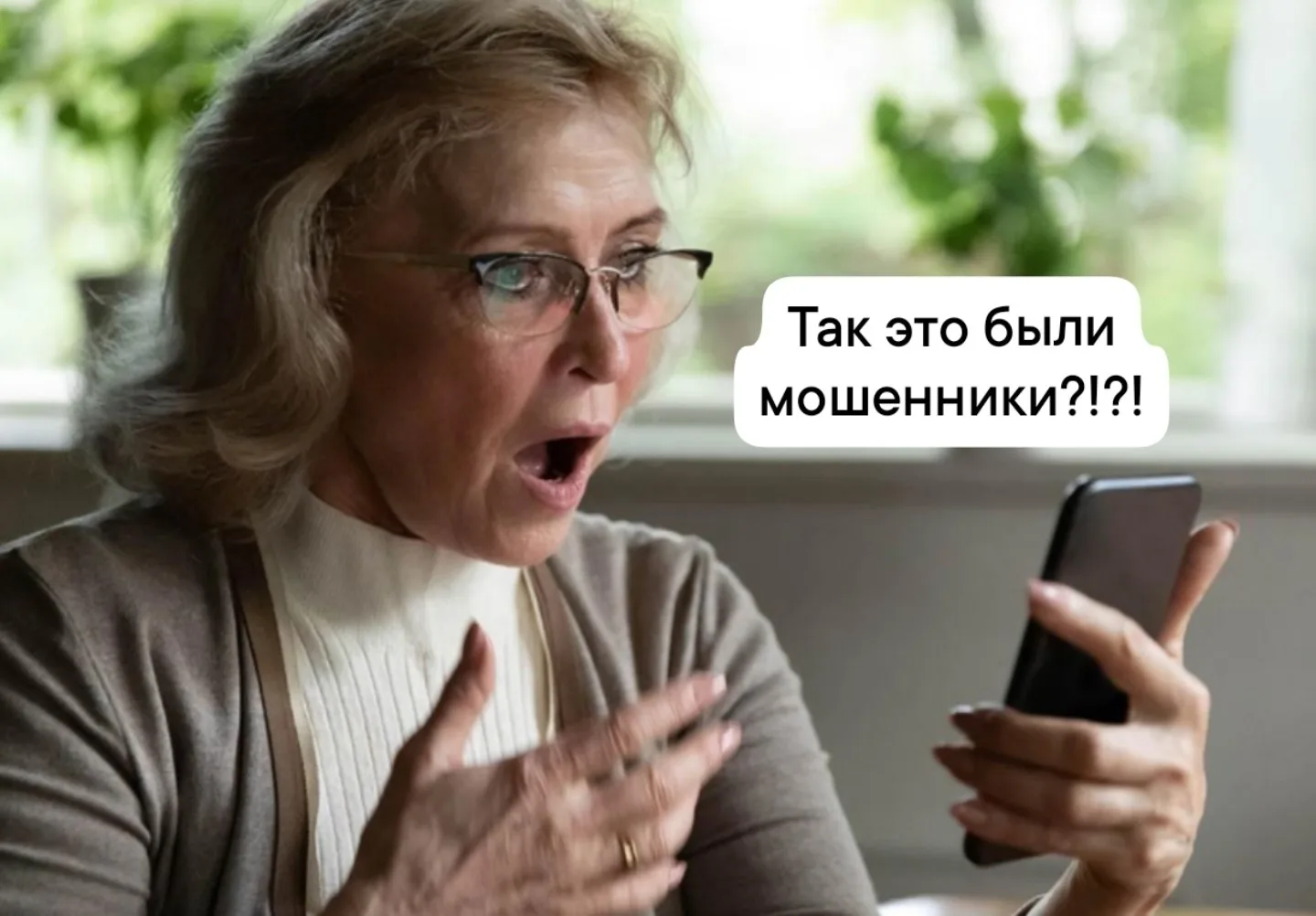 ЯНТАРНАЯ ДОВЕРЧИВОСТЬ