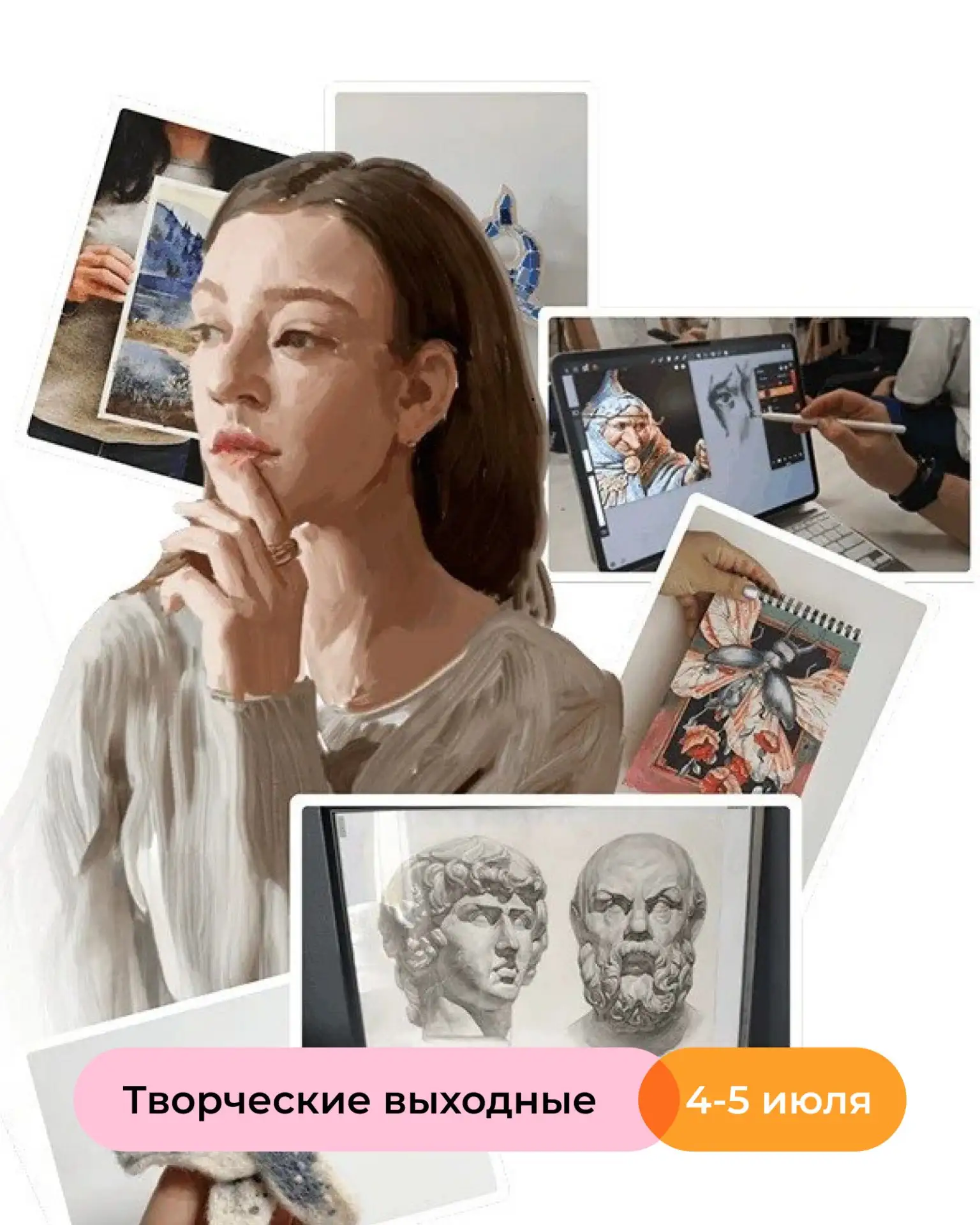 🦄 Творческие выходные в «Место встречи» 

Проведите выходные с пользой и вдохновением!

РЦ «Место в