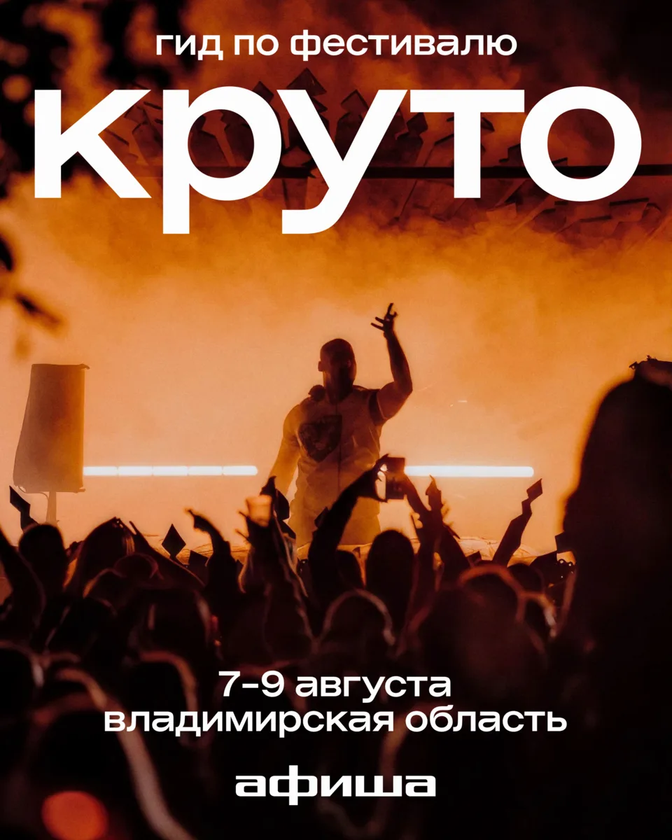 Всё будет КРУТО

Уже на следующей неделе в 140 км от Москвы развернется сказочный мир фестиваля «К