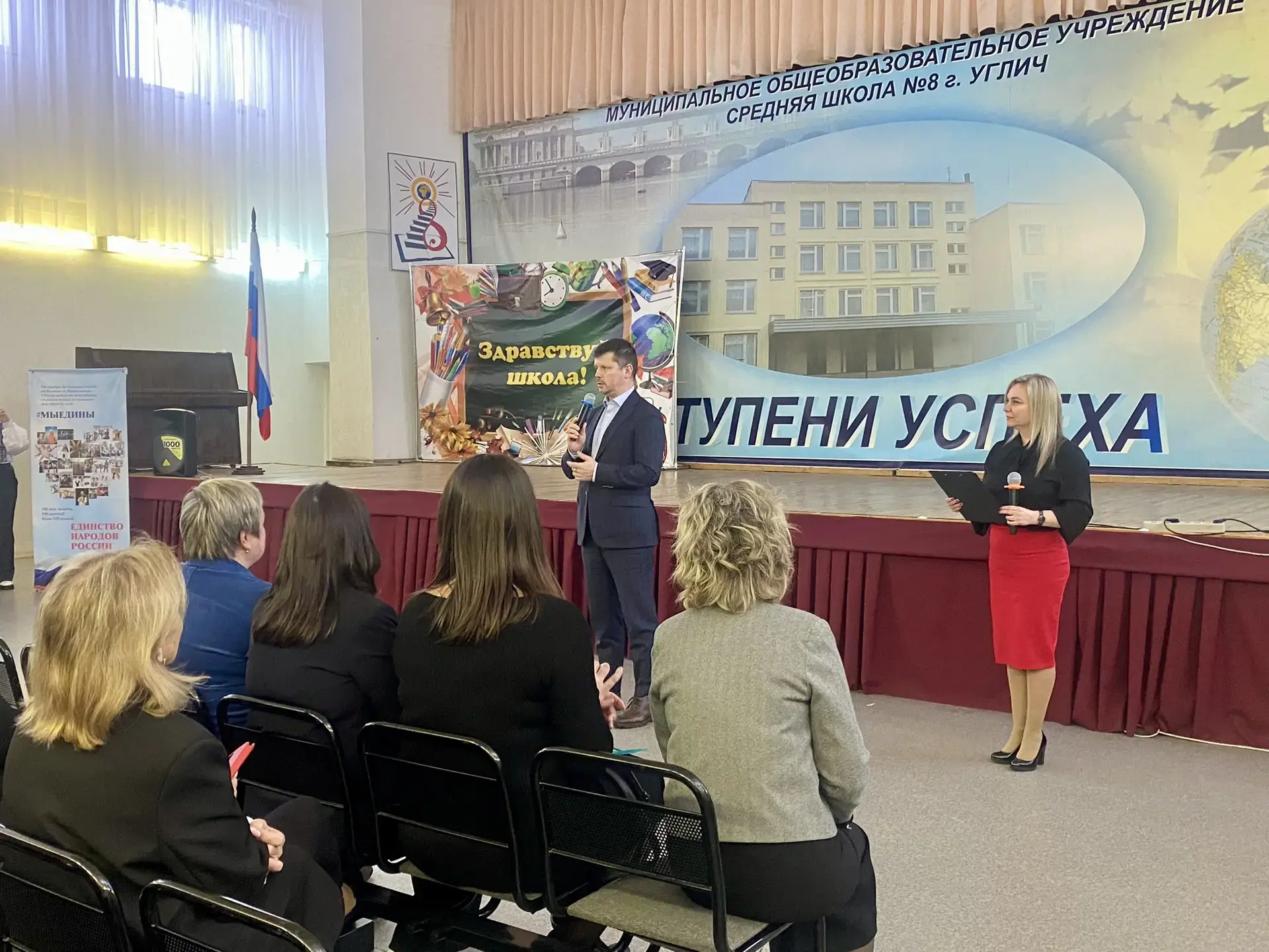 📌 4 марта 2026 года в ЦО "Средняя школа №8" МОУ СОШ "Угличский образовательный комплекс "Интеграл" с
