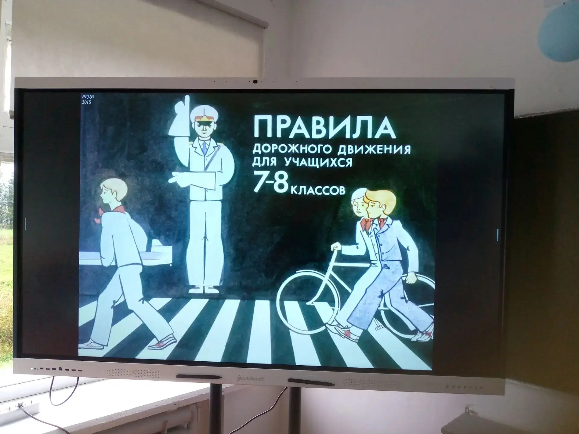 В 7–8 классах прошёл классный час по ПДД с интерактивной игрой «Безопасный маршрут». Мы...