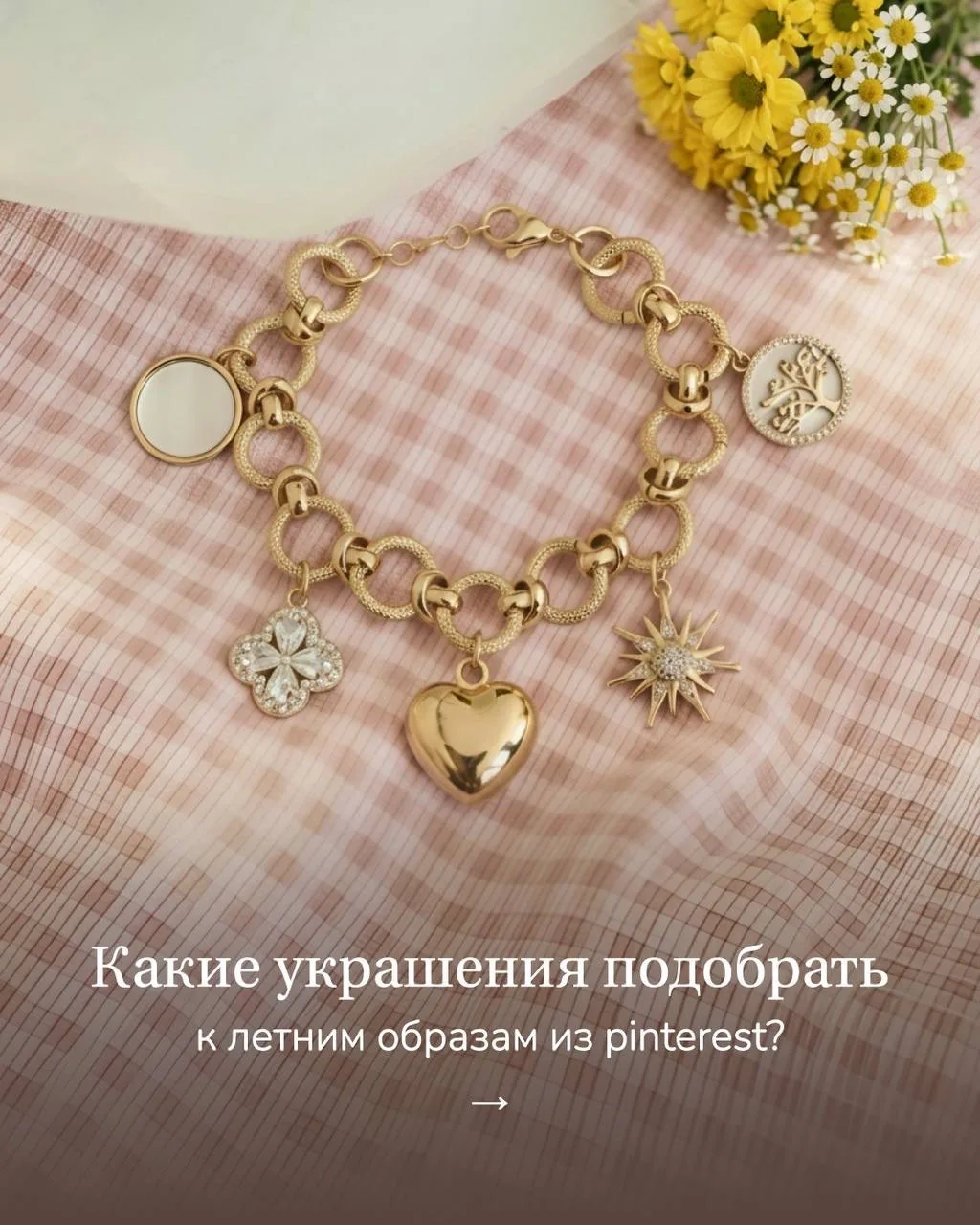 Скоро лето!