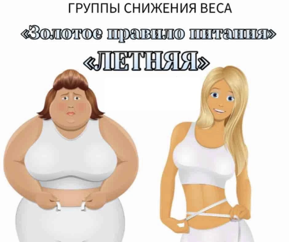 ☀️ПРОДОЛЖАЕТСЯ НАБОР В ГРУППЫ

1️⃣ ЛЕТНИЕ ГРУППЫ — Стройность, легкость и лимфодренаж! 🍉

Это напра