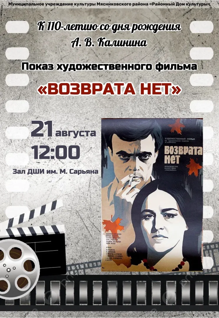 🍿Кинодень вместе с Районным домом культуры 🍿