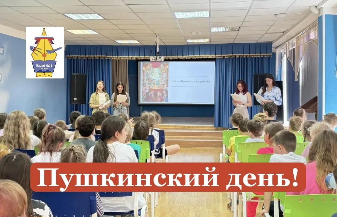 🪶 ПУШКИНСКИЙ ДЕНЬ В ЛАГЕРЕ «РОМАШКА» 🪶 

✨ 5 июня в нашем лагере «Ромашка» состоялось погружение в