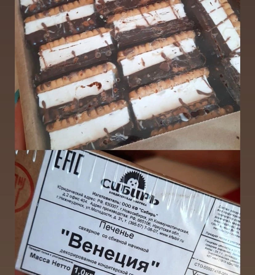 Уехал за сотни километров от Нижнеудинска. Захожу в магазин, а там наше печенье. Стоял, смотрел на к