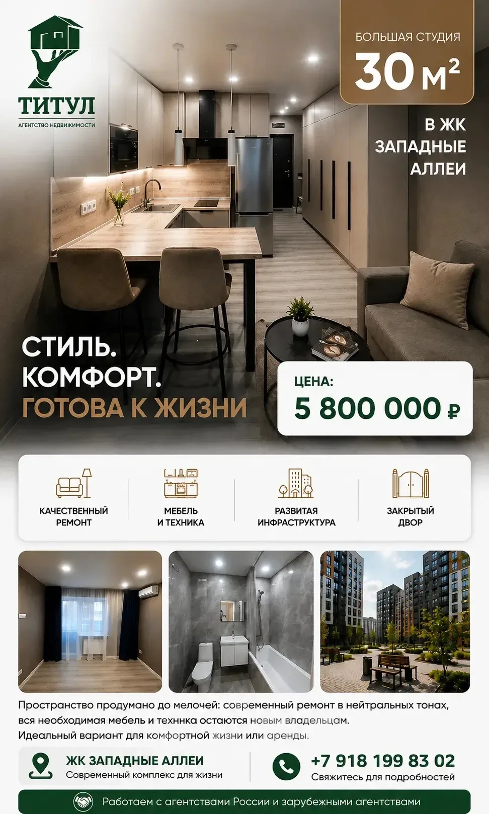 Пишите и звоните скорее!
