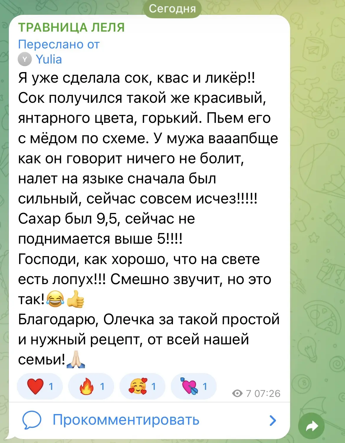 ☝️‼️Когда я получаю такие отзывы, я радуюсь, как ребёнок!

И каждый раз думаю: какая же я счастливая