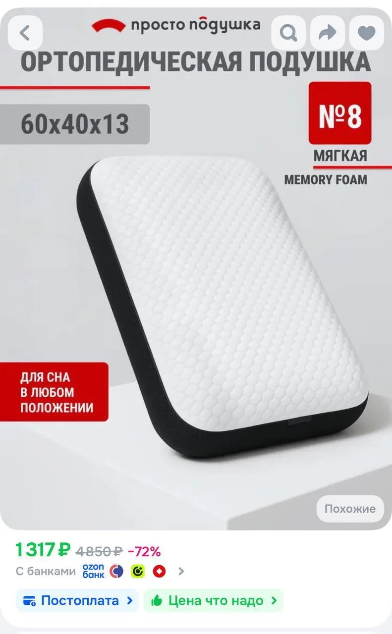 https://ozon.ru/t/ivLbmRN