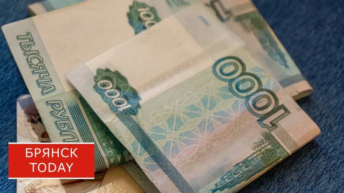 Брянцам назвали крайний срок уплаты налогов за 2025 год