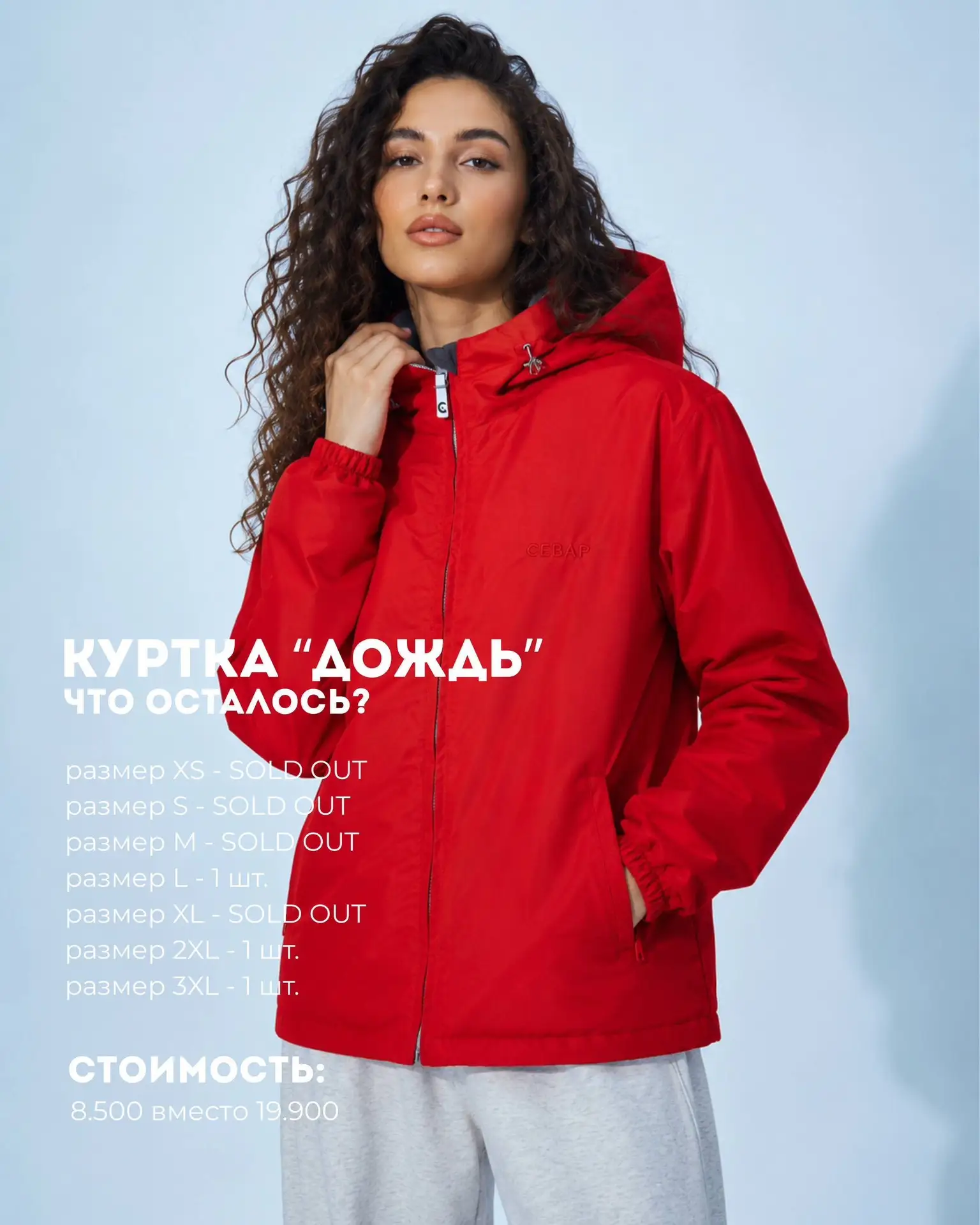 Дождь, наш хит на лето за 8500₽

Характеристики:

﻿﻿🐚мембрана 5/5
﻿﻿🐚удлиненный крой
﻿﻿🐚козырек, 