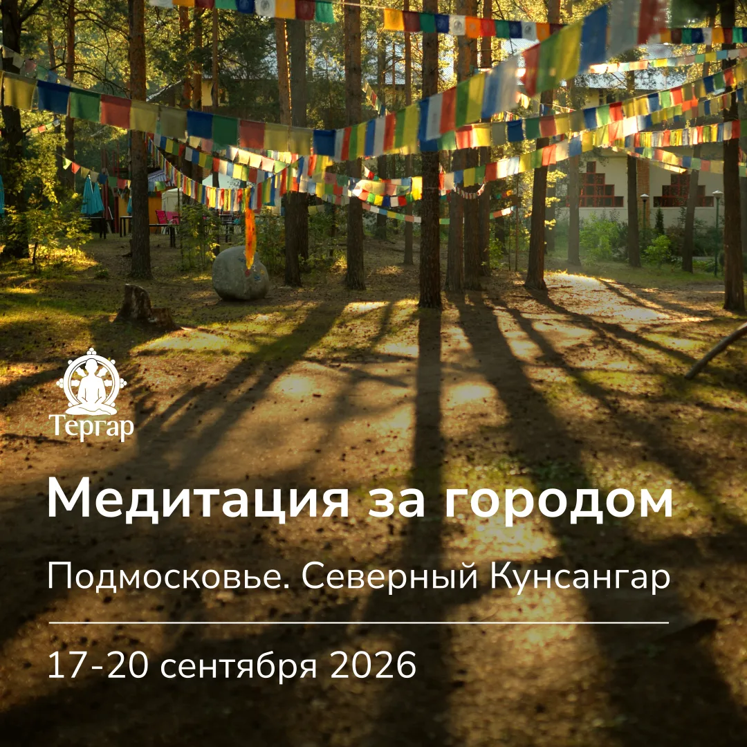 Друзья! Приглашаем на осенний загородный практикум — ретрит в Подмосковье.