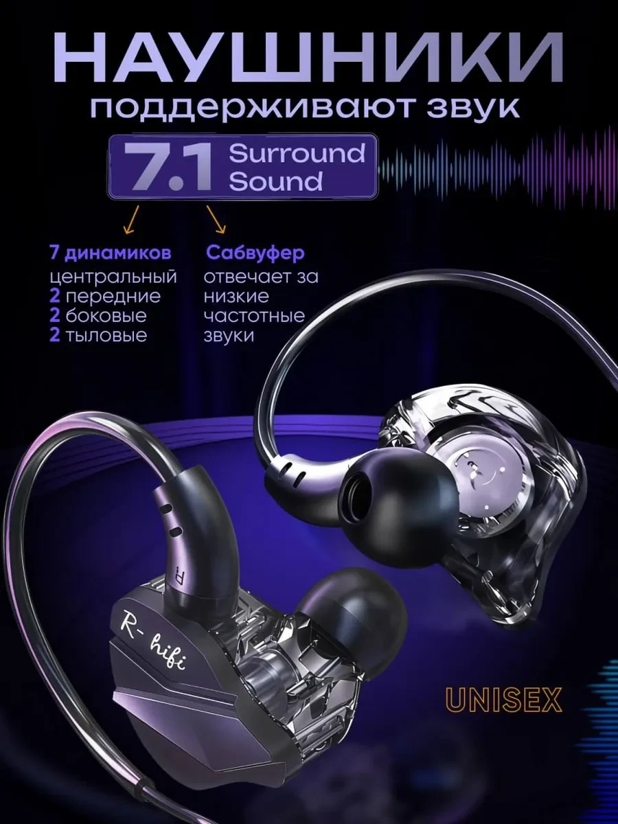 ⚡️ Наушники с микрофоном игровой проводной Type-C, TechNA