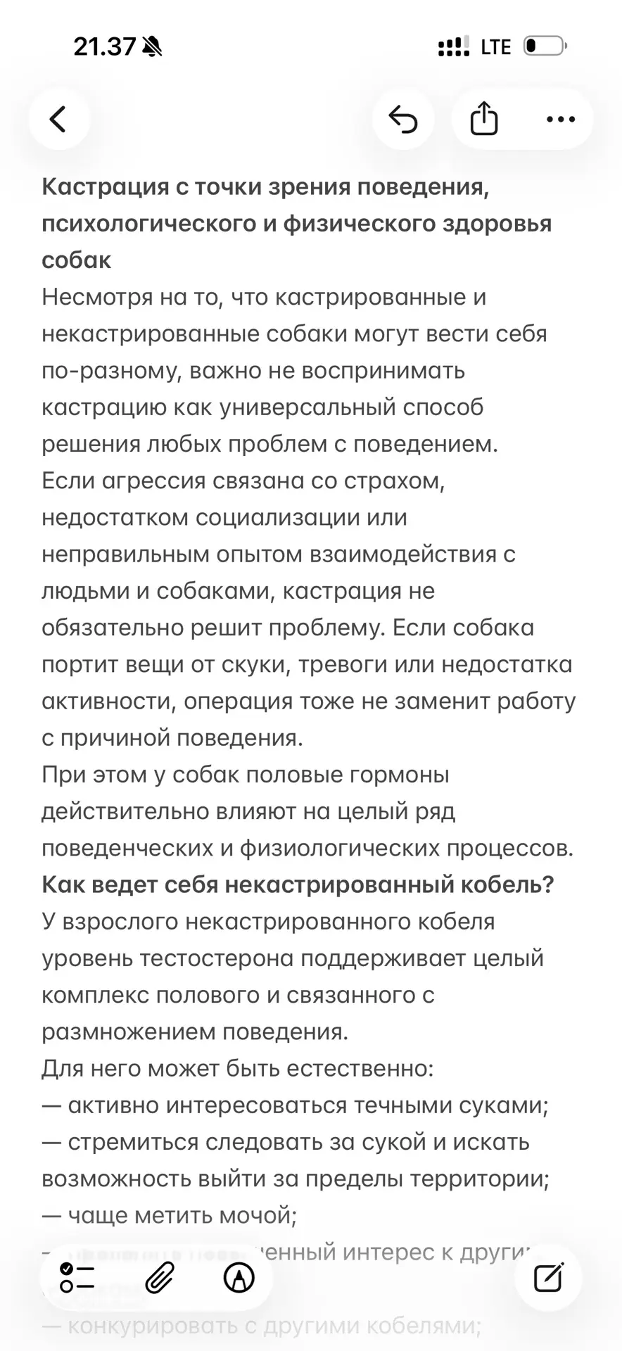 Друзья, если вы помните, какое-то время назад на канале была большая дискуссия о кастра...