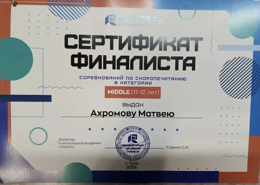 ⚡ Компьютерная Академия «Рубикон» в Туле регулярно проводит различные мероприятия, направленные на з