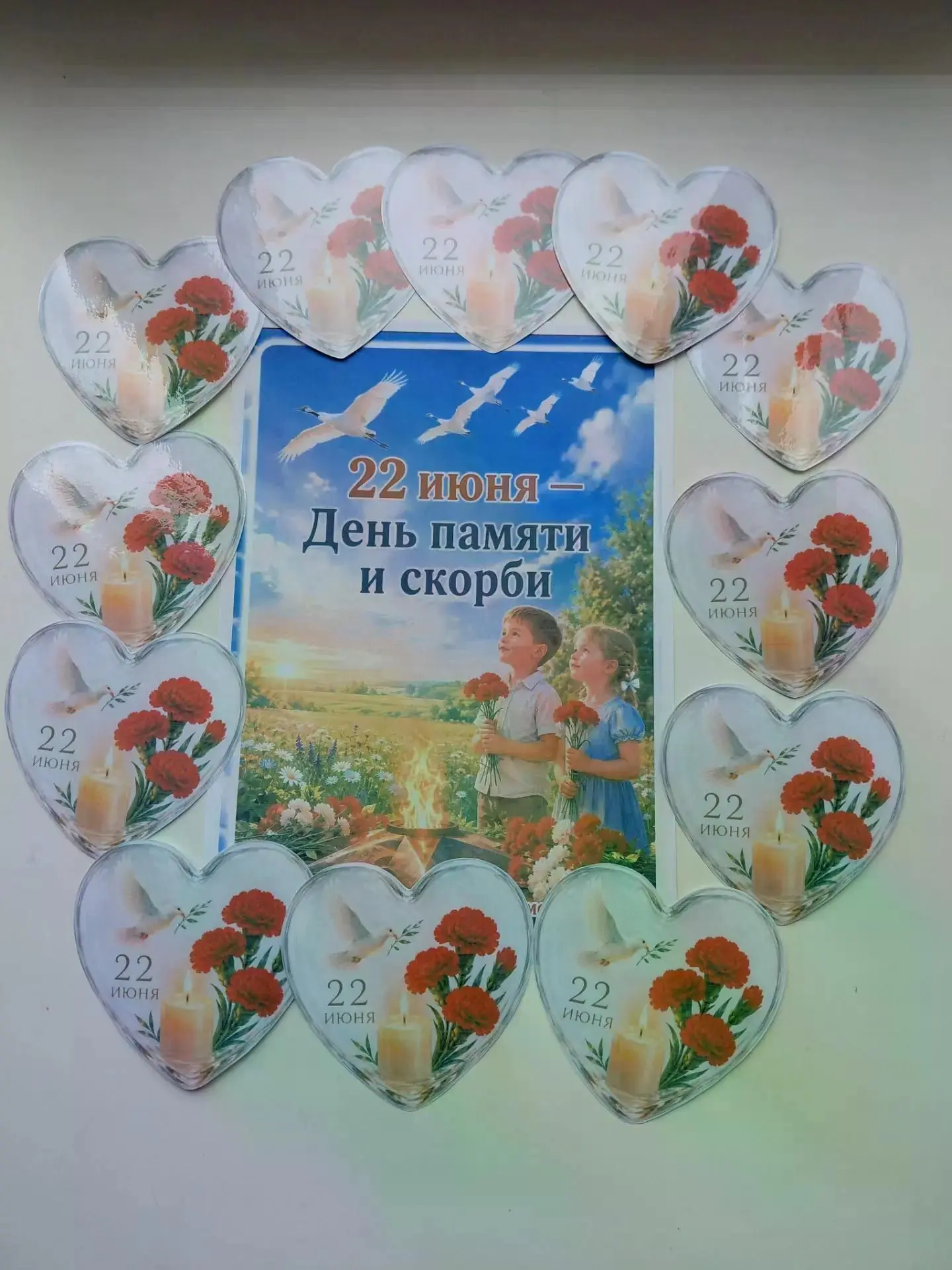 22 июня — одна из самых трагических дат в истории нашей страны. В этот день мы вспомина...