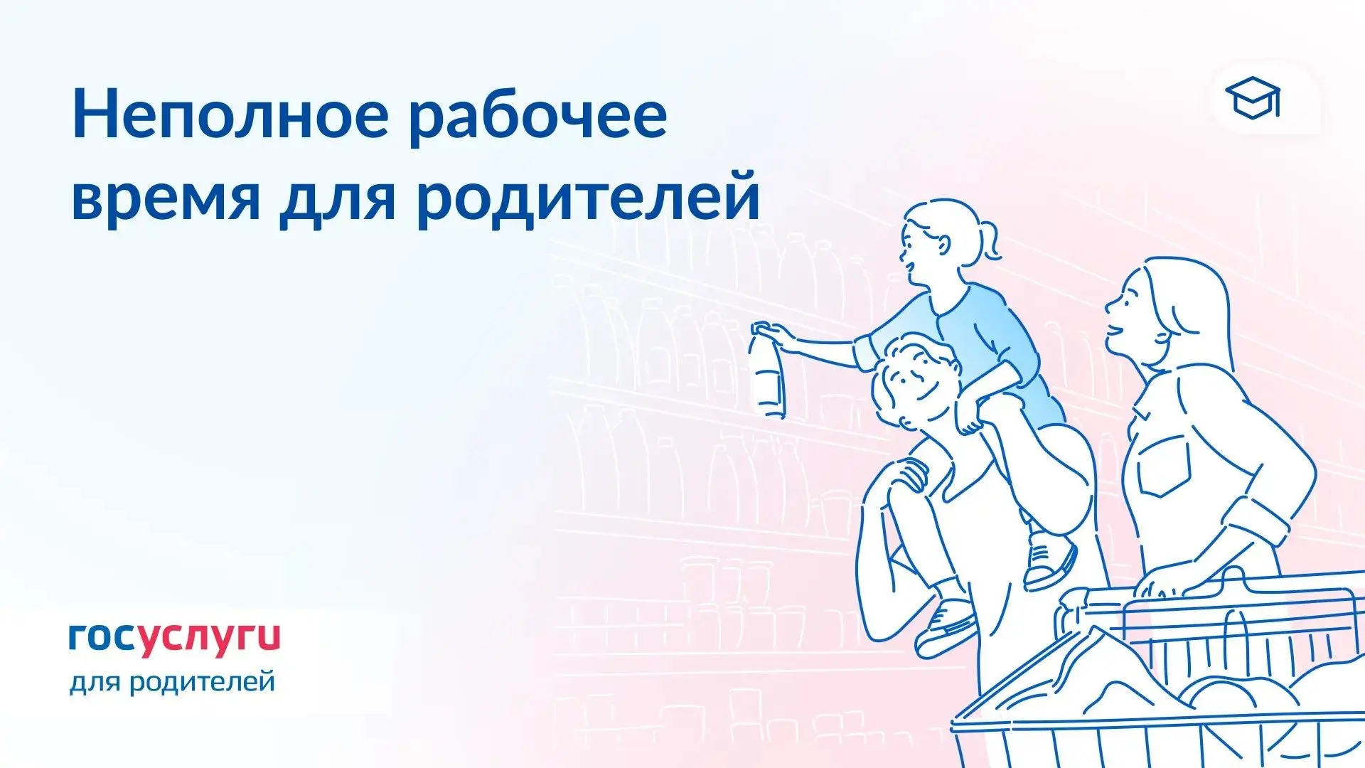 ⏳ Как родителям уменьшить рабочий день
