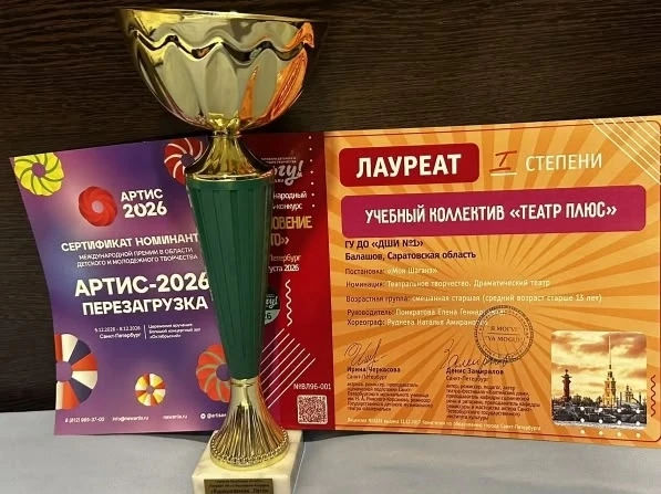 БАЛАШОВСКИЙ «ТЕАТР ПЛЮС» ПОКОРИЛ САНКТ-ПЕТЕРБУРГ!