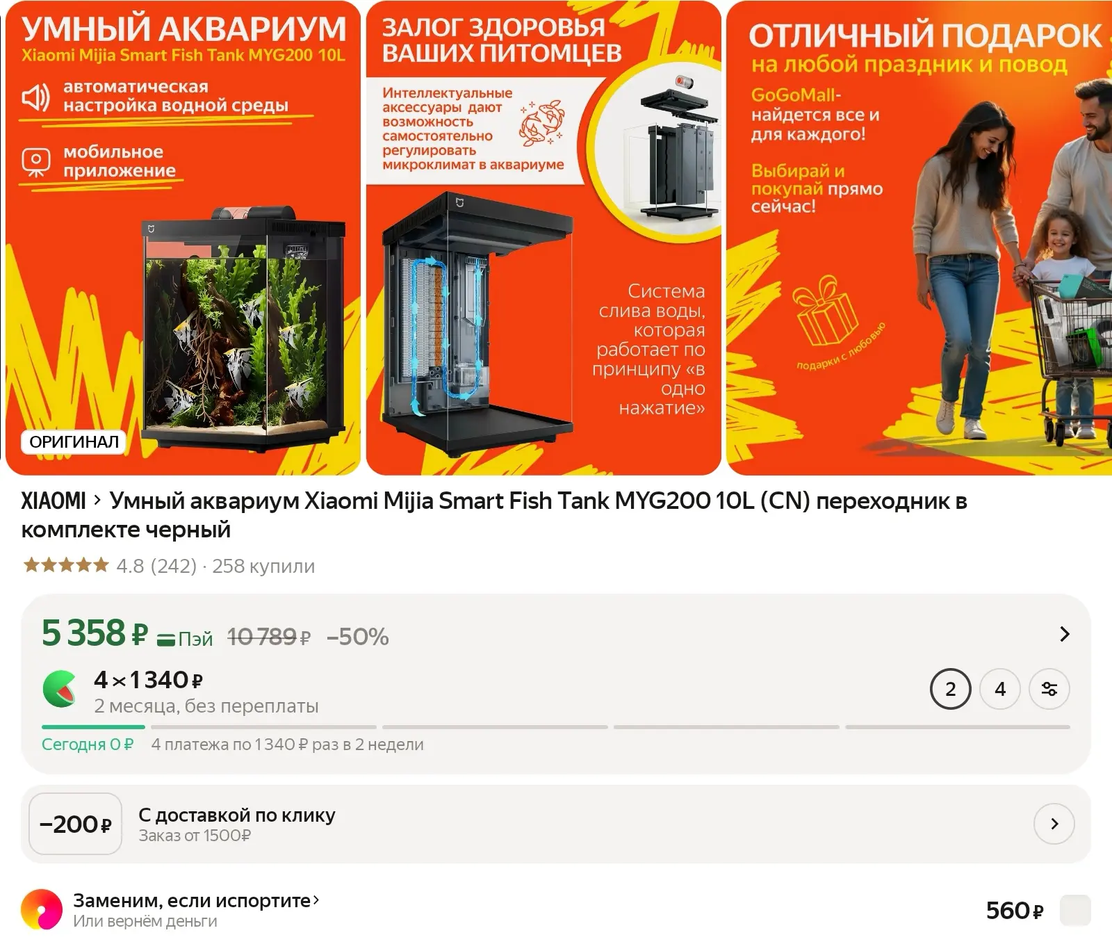 Умный аквариум Xiaomi Mijia Smart Fish Tank MYG200 10L (CN) переходник в комплекте черный