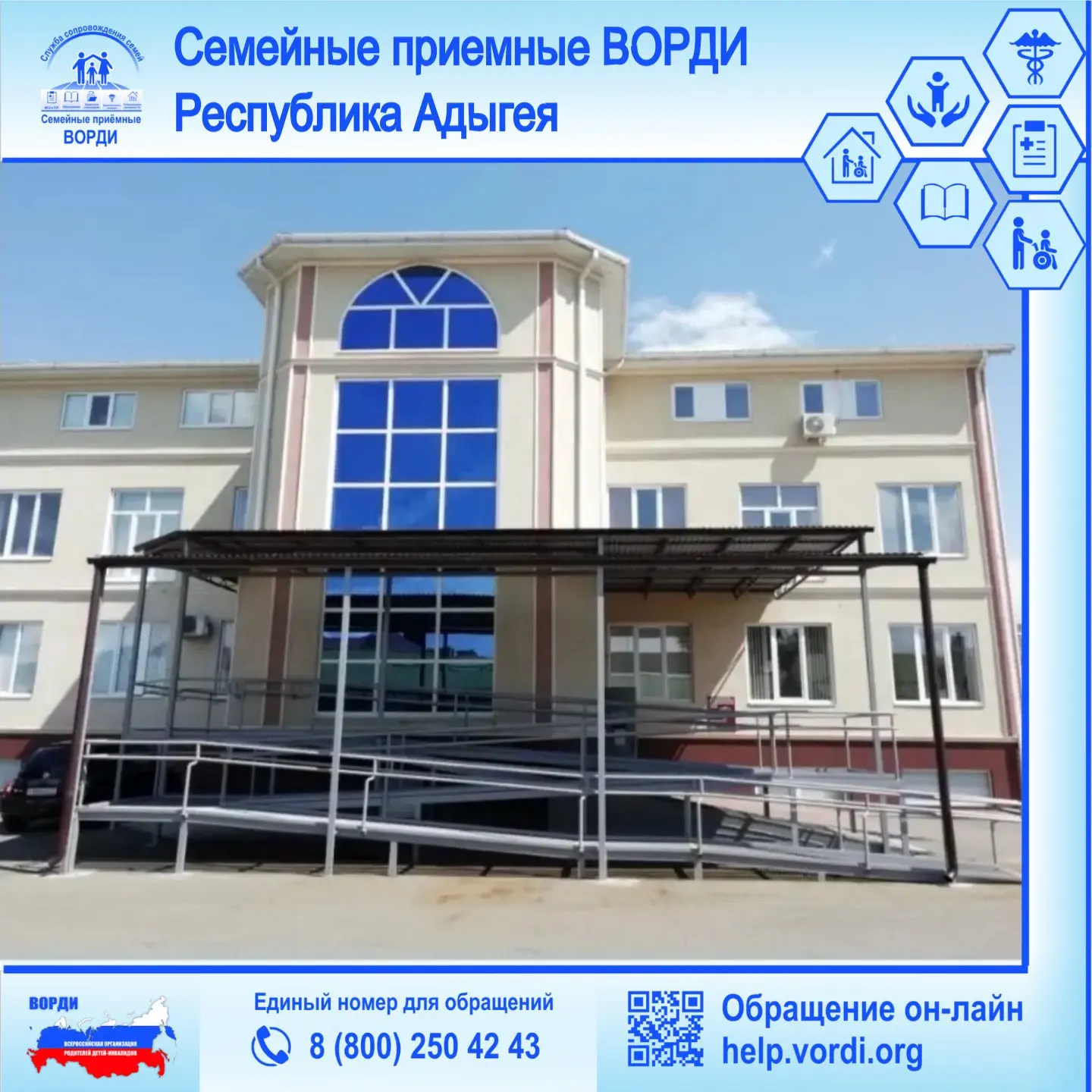 📋 В Семейную приёмную ВОРДИ обратилась семья девушка с инвалидностью. В преддверии 18-летия Марианн