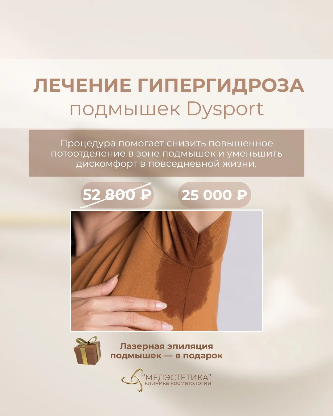 🫠Каждому из нас знакомо чувство дискомфорта, когда стресс или жара берут верх.

В нашей клинике дей