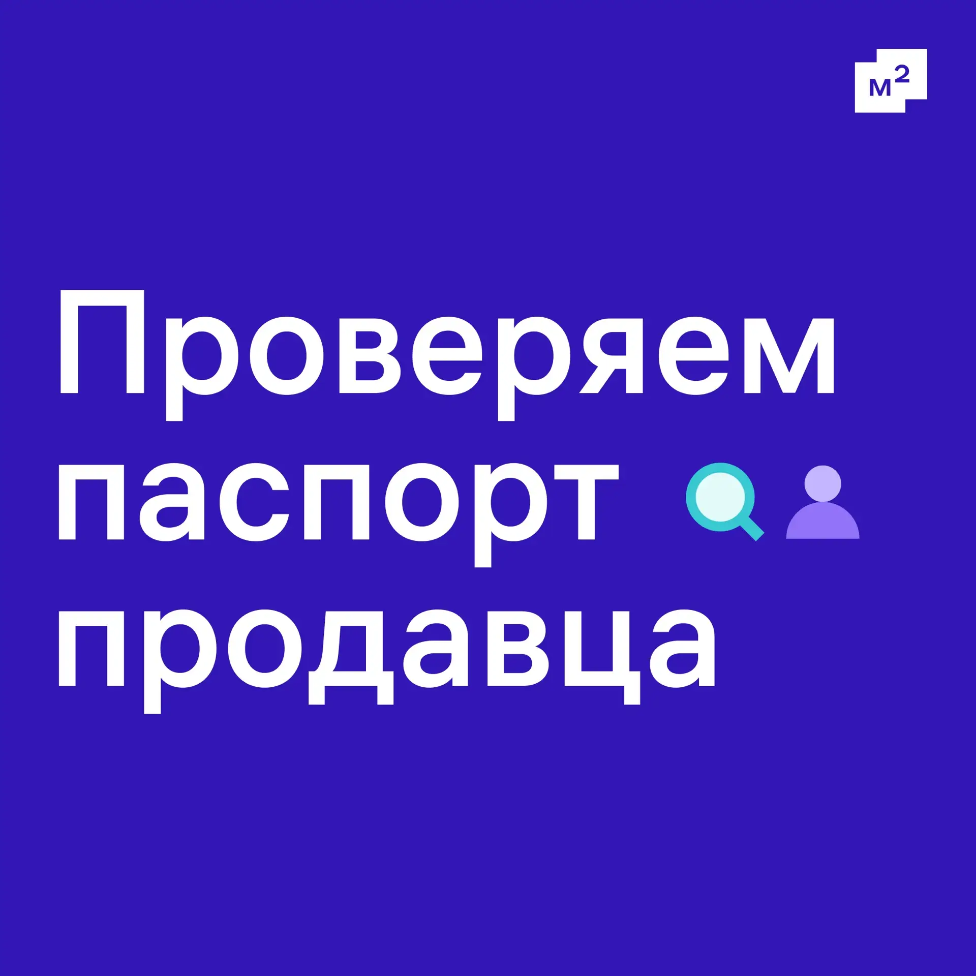Что может выдать мошенника? Поддельные документы