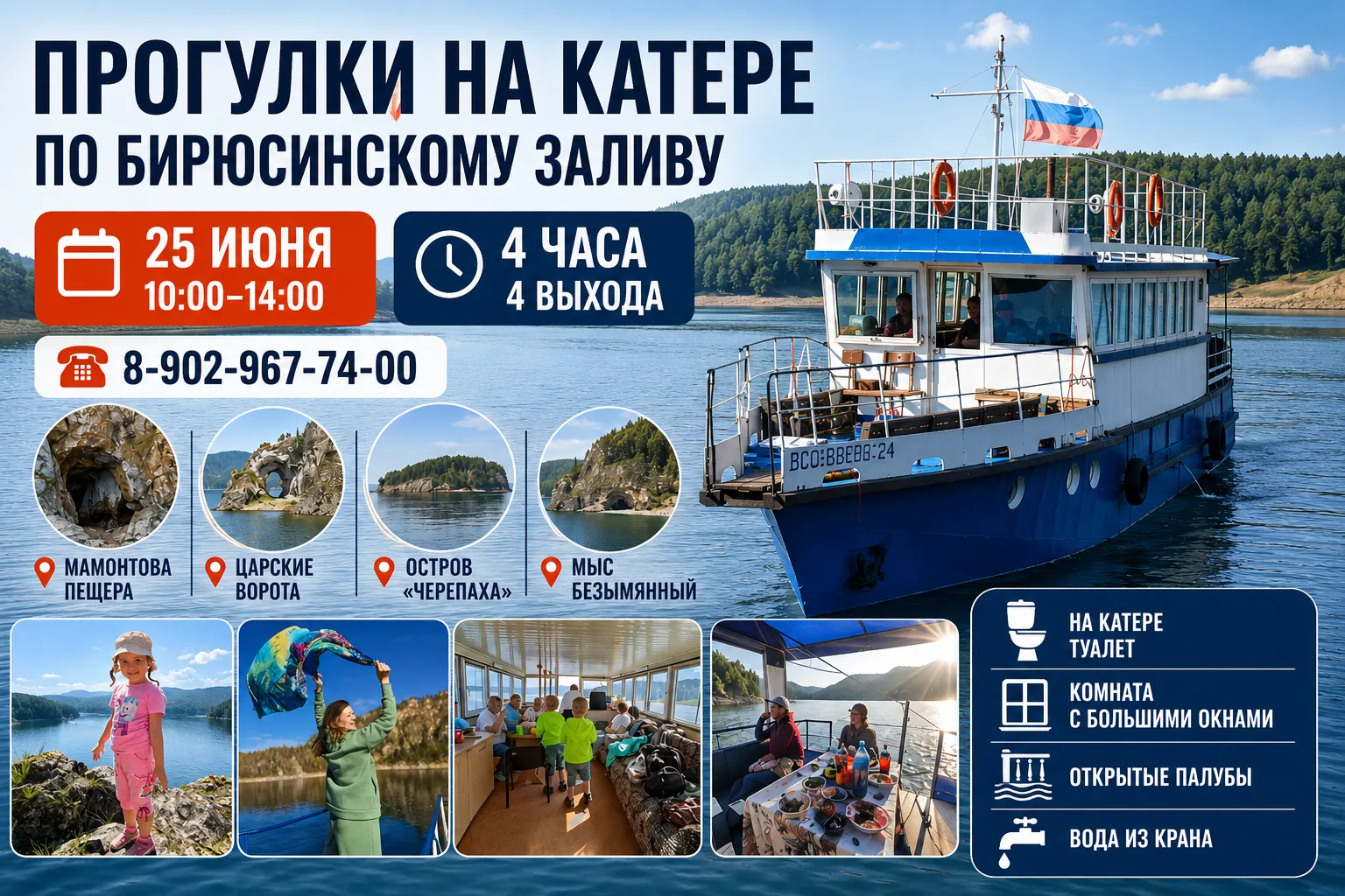 Уже завтра 25 июня вас ждёт множество гротов и пещер, запах тайги невероятные виды и полное единение