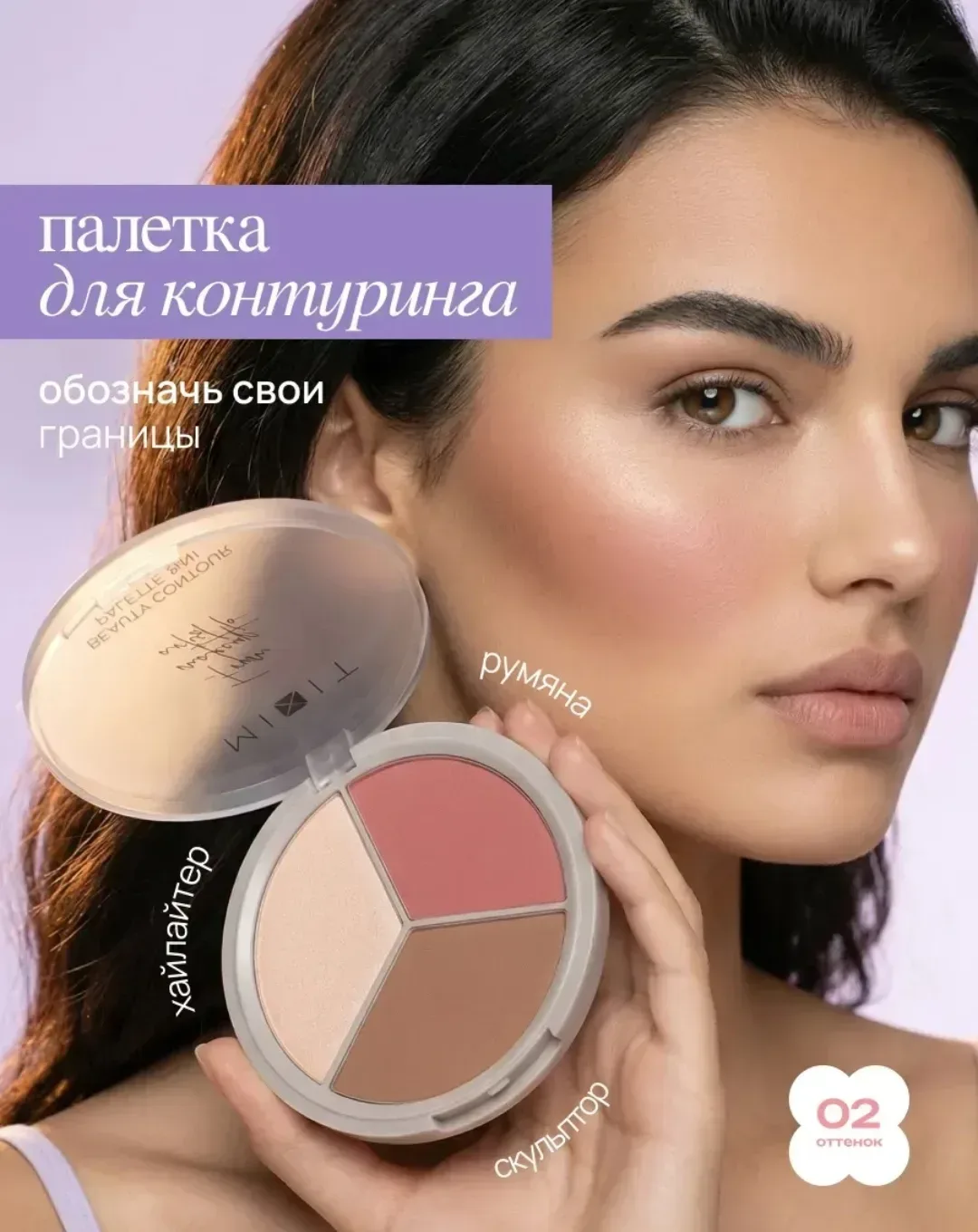 Палетка