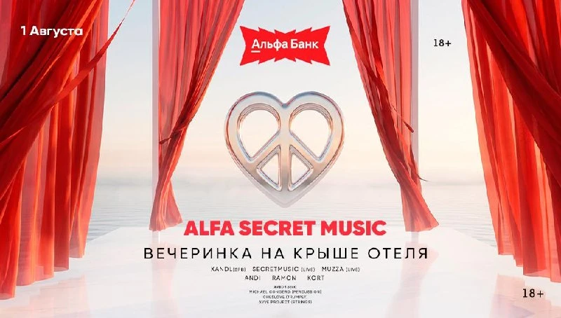 Изображение 1 к публикации «Клопс Афиша Калининград»