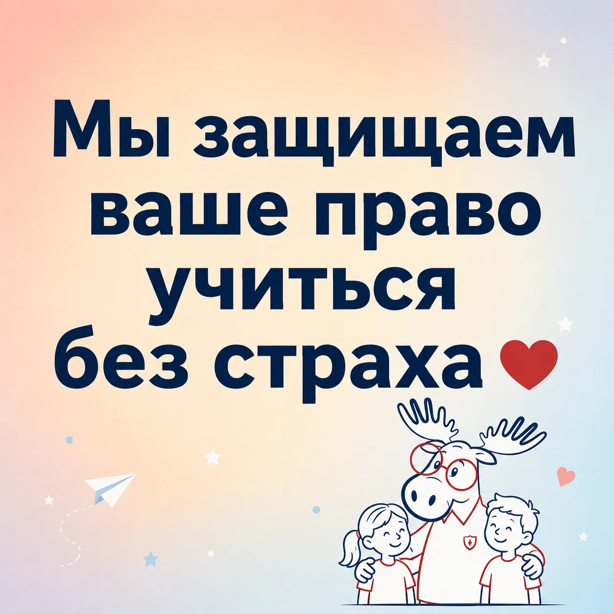 1 июня — День защиты детей